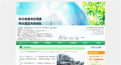 Desktop Screenshot of haruei.com