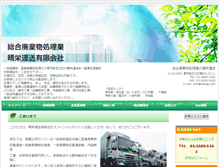 Tablet Screenshot of haruei.com
